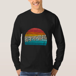 Camiseta Eu Não Cuido Em Caracteres Chineses Engraçados Em
