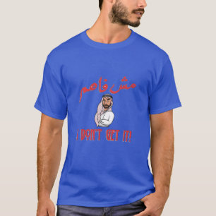 Camiseta Eu não entendo Arte Árabe Inglesa - م ش ف ا 