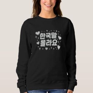 Camiseta Eu Não Sei Palavra Coreana Divertida Bonita em Han