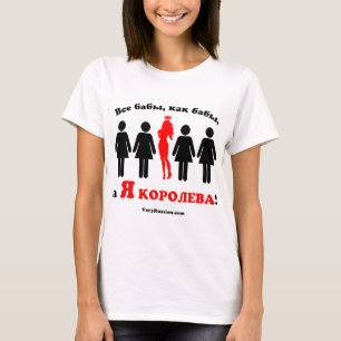 Camiseta Eu sou a rainha! Russo