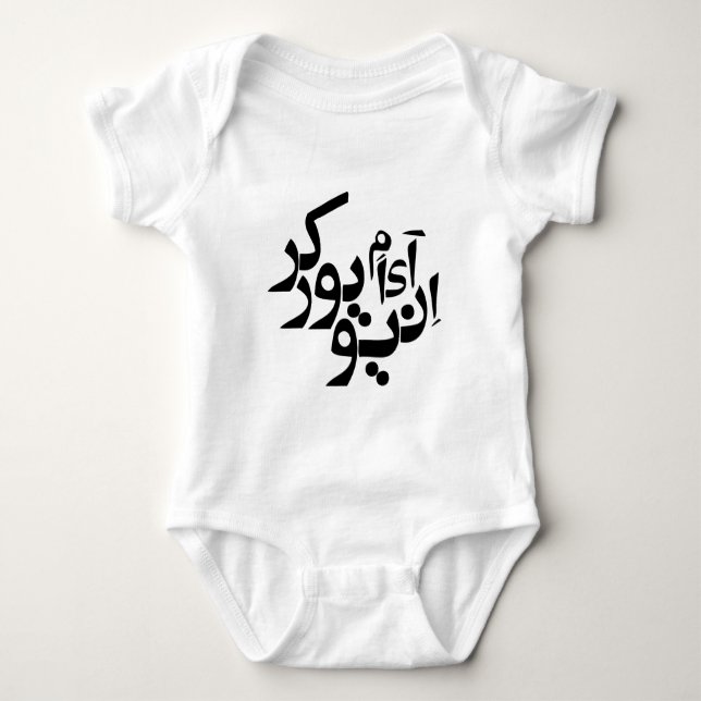 Camiseta Eu sou escrita persa/árabe do Nova-iorquino - (Frente)