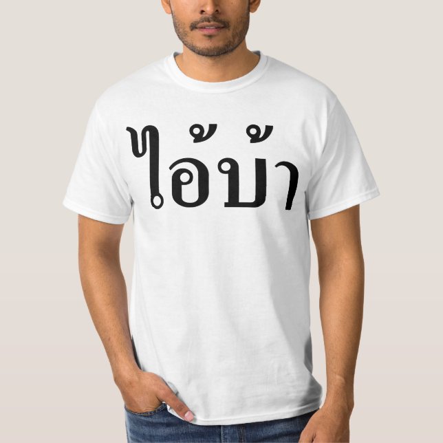 Camiseta Eu sou LOUCO! ☆ AI! VAGABUNDOS escritos no ☆ (Frente)