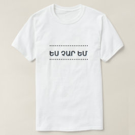 Camiseta Eu sou mau em armênio - Ե ս չ ա ր ե մ