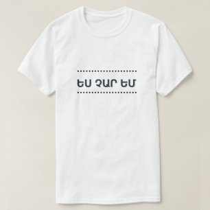 Camiseta Eu sou mau em armênio - Ե ս չ ա ր ե մ