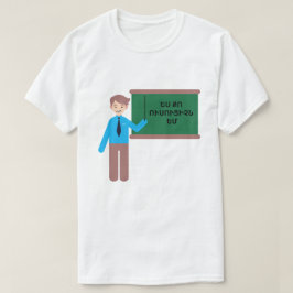 Camiseta Eu sou seu professor de Ե armênio ս ք ո ո ւ ս ո ւ