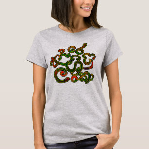 Camiseta Eu te amo, Sri Lanka