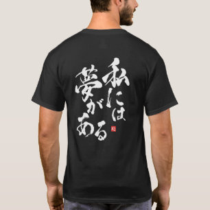 Camiseta Eu tenho um sonho [japonês]