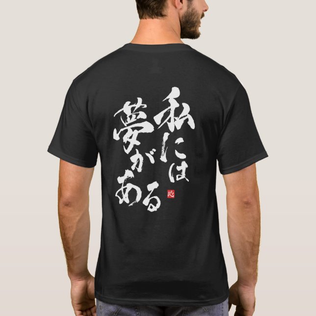 Camiseta Eu tenho um sonho [japonês] (Verso)