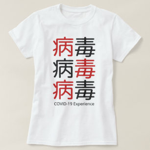 Camiseta Experiência da COVID-19, vírus chinês Black Red