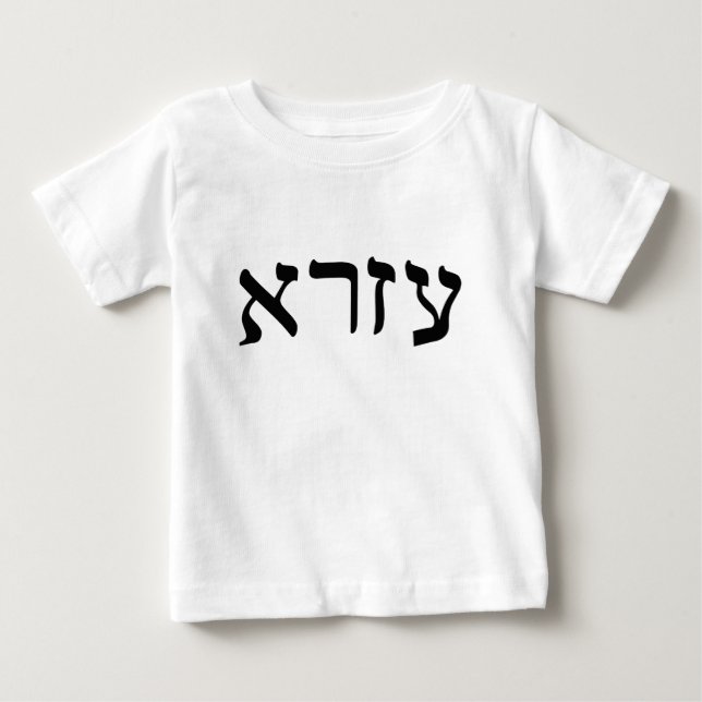Camiseta Ezra na rotulação hebréia do bloco (Frente)