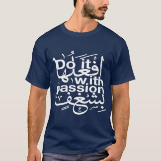 Camiseta (Faça com paixão) Árabe e Inglês
