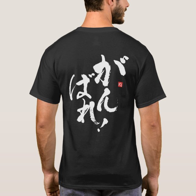 Camiseta Faça o seu melhor [japonês] (Verso)