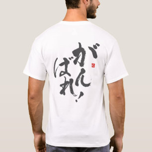 Camiseta Faça o seu melhor [japonês]