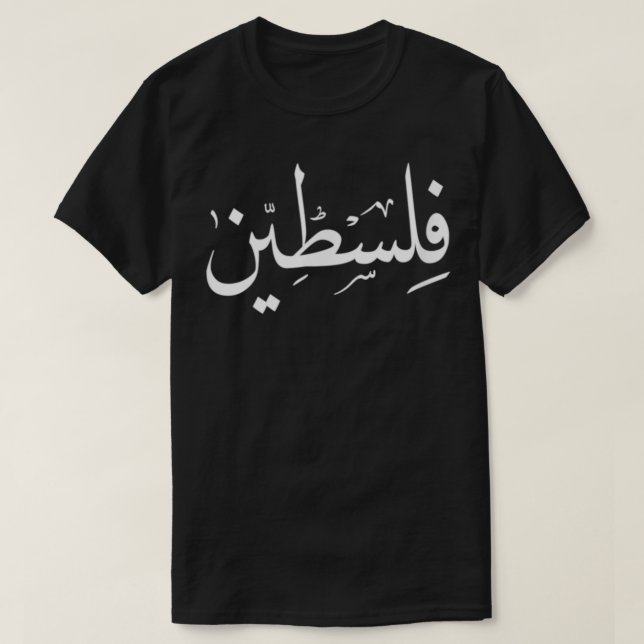 Camiseta Falastin Palestina Jerusalém Gaza Calligrap Árabe (Frente do Design)