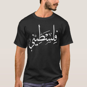 Camiseta Falastini Palestine - Caligrafia Árabe