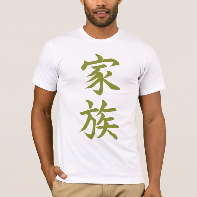 Camiseta Família no kanji; Azeitona (Frente)