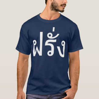 Camiseta Farang Falang Tailandeses Estrangeiros da Tailândi