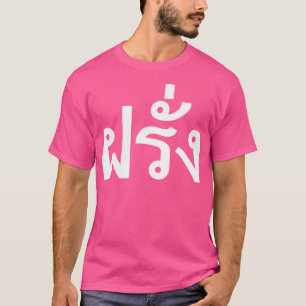 Camiseta Farang Tailandês - Férias Estrangeiras Em Thailan