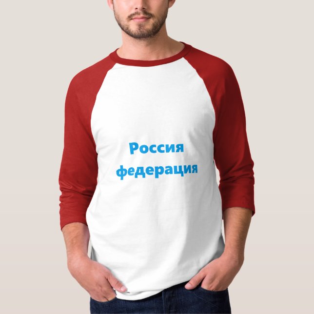 Camiseta Federação Russa (Frente)