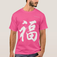 Felicidade Em Caracteres Chineses De Caligrafia