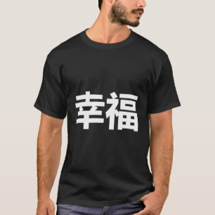 Camiseta Felicidade Em Letras Brancas Japonesas Ch Adulto D