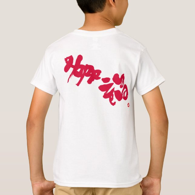 Camiseta Felicidade impressão de volta vermelha (Verso)