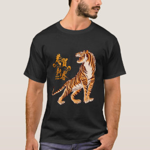 Camiseta Feliz ano novo 2022 Ano Do Tigre Eve Chinês