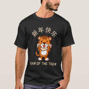 Camiseta Feliz Ano Novo Chinês De Tigre Zodiac 2022 Xin Ni