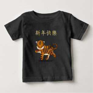 Camiseta "Feliz Ano Novo" em chinês 2022 Tigre