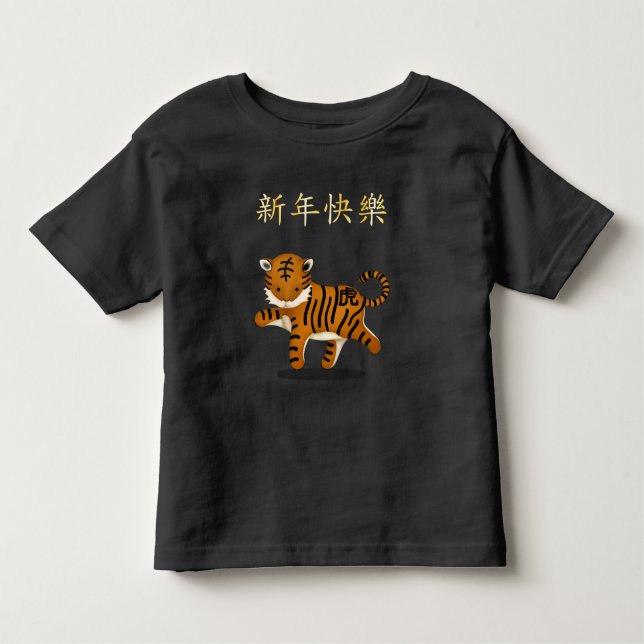 Camiseta "Feliz ano novo" em chinês 2022, Zodiac Tiger (Frente)