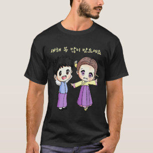 Camiseta Feliz Ano Novo Lunar Coreano Anime Menino Menina C