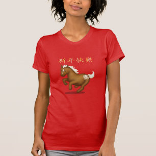 Camiseta "Feliz Ano Novo" no Cavalo do Zodíaco Chinês