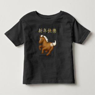Camiseta "Feliz Ano Novo" no Cavalo do Zodíaco Chinês
