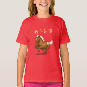 Camiseta "Feliz Ano Novo" no Cavalo do Zodíaco Chinês