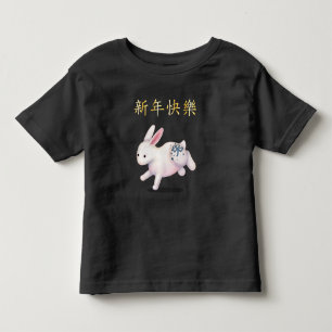 Camiseta "Feliz ano novo" no coelho bote chinês