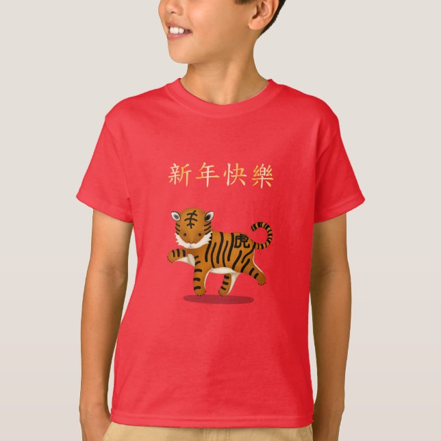 Camiseta "Feliz ano novo" no Tigre chinês 2022 (Frente)