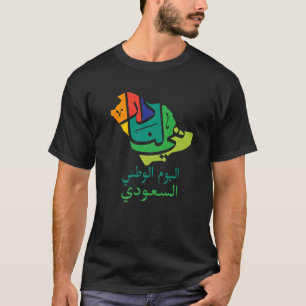 Camiseta Feliz Dia Nacional das Palavras de Árvore da Arábi