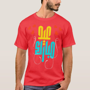 Camiseta Feliz Eid Al Adha Eid Mubarak Mubarak Muçulmano pa