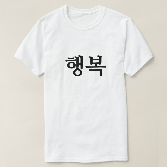 Camiseta Feliz em coreano (Frente do Design)