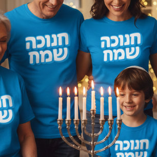 Camiseta Feliz em Hebraico Hanukkah Feriado Judaico Fofo Az
