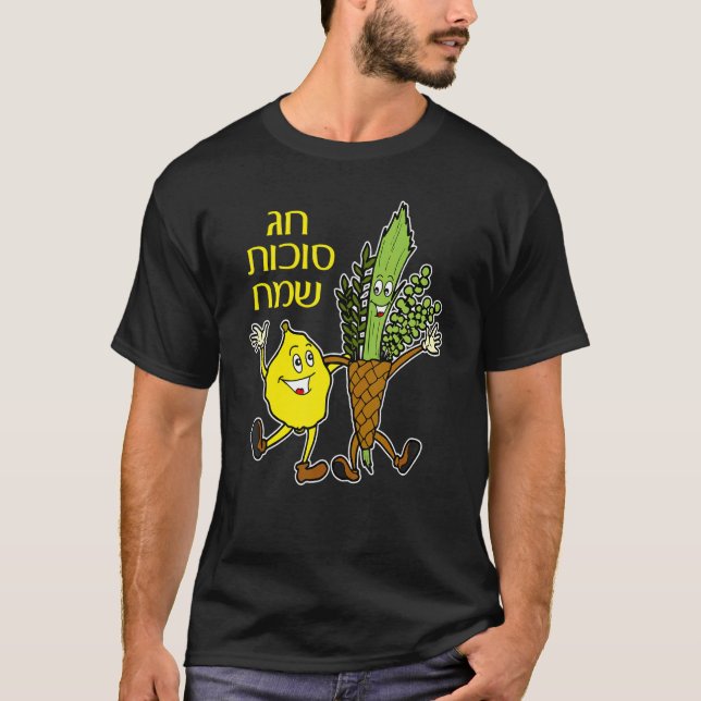 Camiseta Feliz feriado judeu SUKKOT para as crianças Lulav  (Frente)