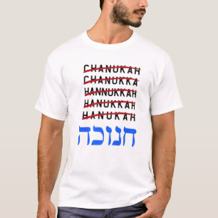 Camiseta Feliz Hanukkah Ortografia Chanukah Hebraico Hol Ju