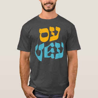 Camiseta Feliz Hanukkah Oy Vey Vintage Engraçado Hebraico J