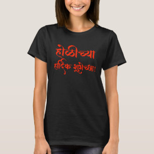 Camiseta Feliz Holi em sânscrito Índia Festival Hindu