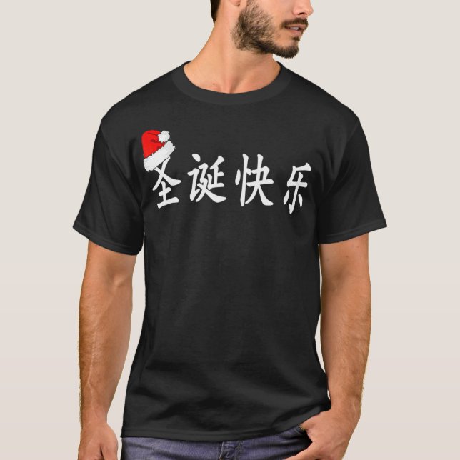 Camiseta Feliz Natal em Chineses Simplificado (Frente)