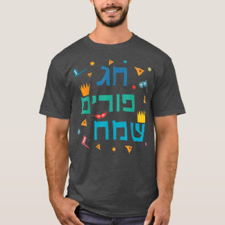 Camiseta Feliz Purim Costume Hebraico Dizendo Feliz Feriado