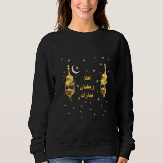 Camiseta Feminina Ramadan Mubarak