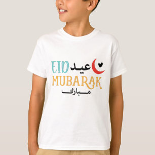 Camiseta Feriado Muçulmano Árabe Eid Al-Fitr, Adha Mubarak