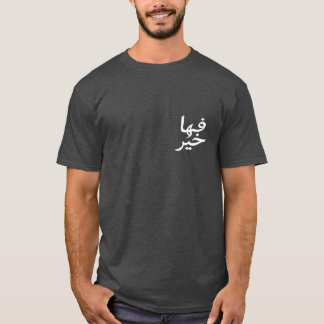 Camiseta Fiha Khair - Calar Tee com Citação Árabe