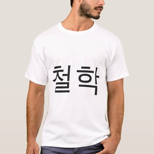 Camiseta Filosofia Coreana (Frente)